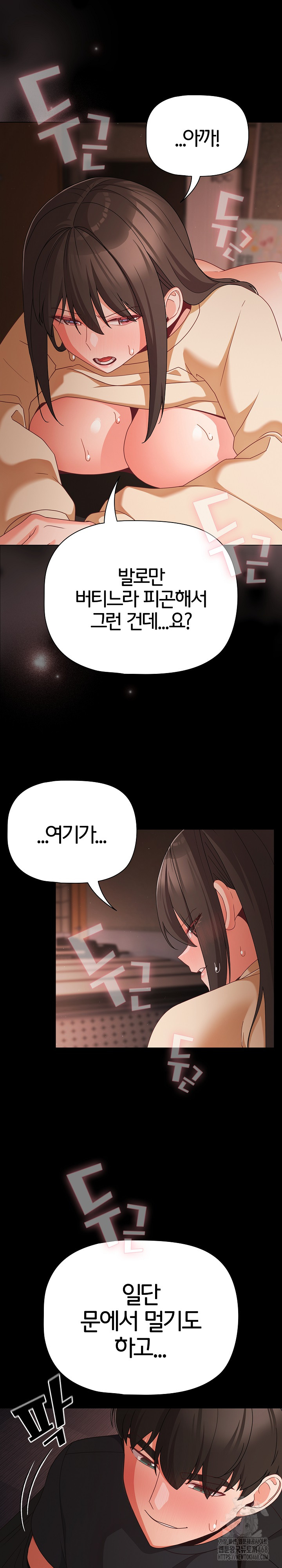 People of The Dark Raw Chapter 21 Page 31