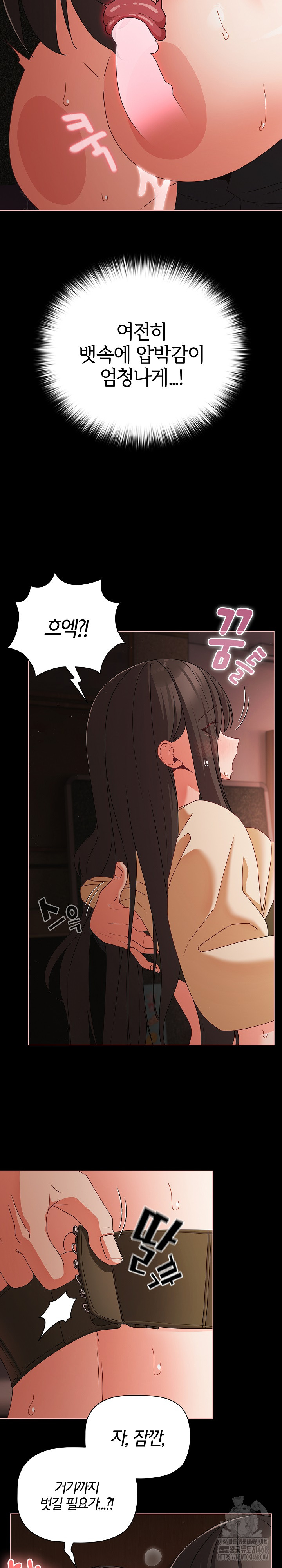 People of The Dark Raw Chapter 21 Page 7