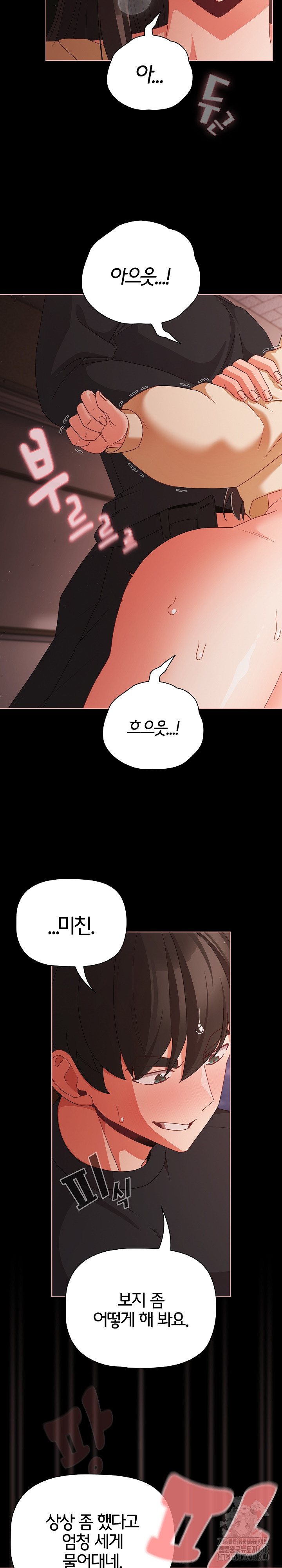People of The Dark Raw Chapter 22 Page 11