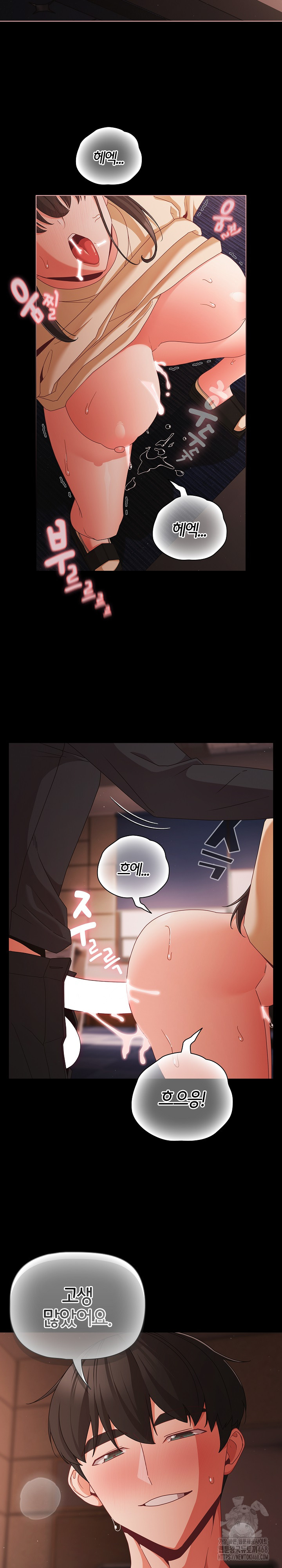 People of The Dark Raw Chapter 22 Page 15