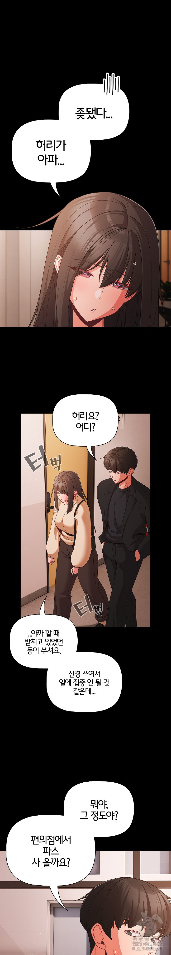 People of The Dark Raw Chapter 22 Page 18