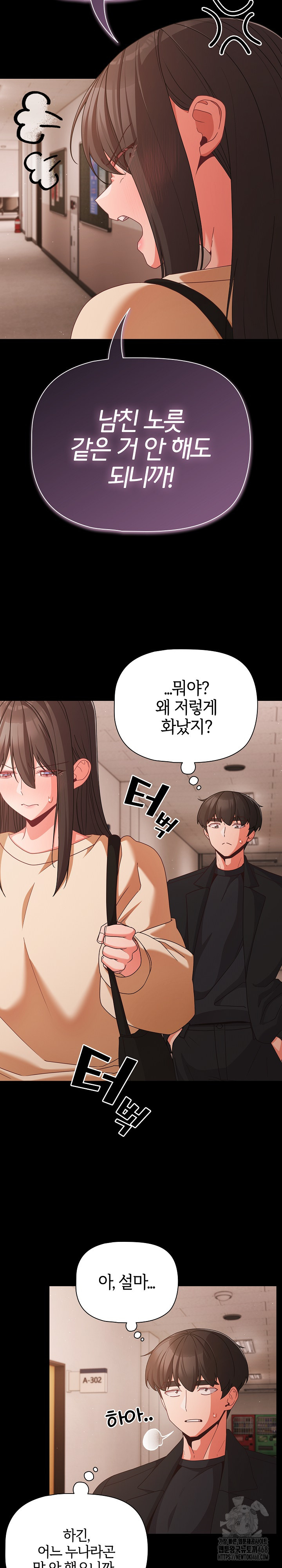 People of The Dark Raw Chapter 22 Page 21
