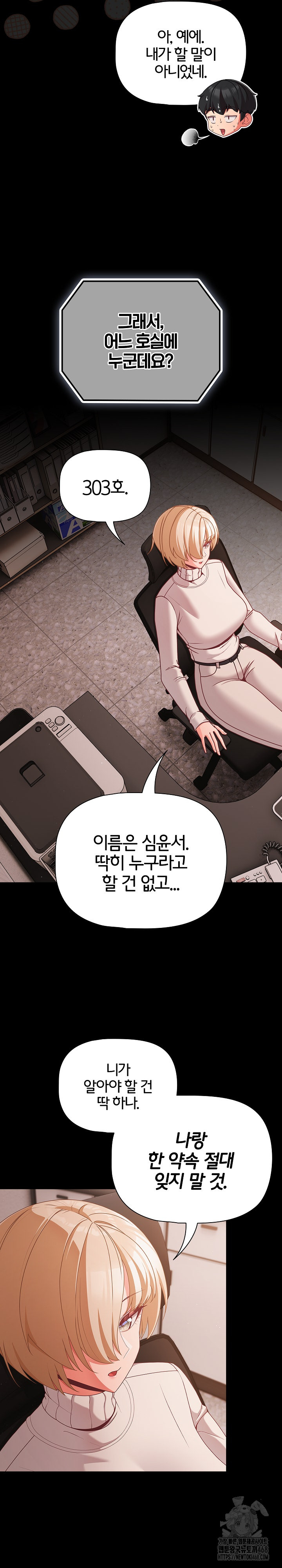 People of The Dark Raw Chapter 22 Page 26