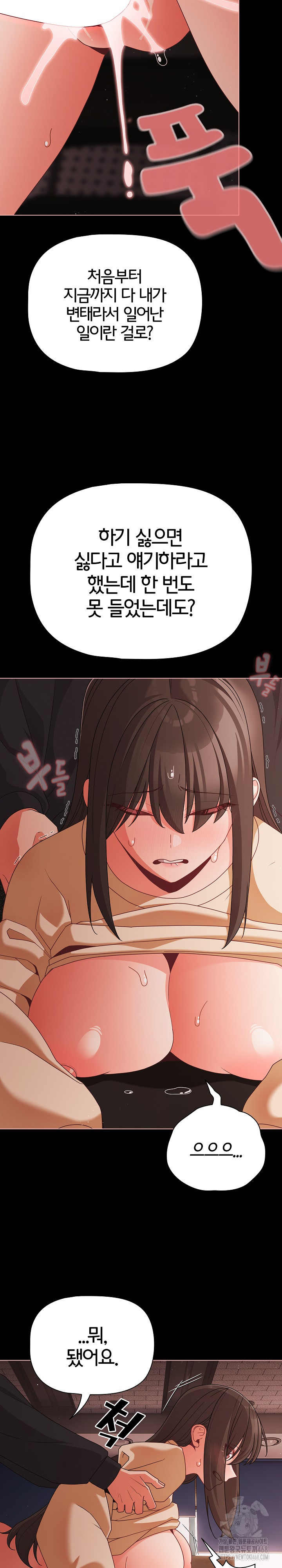 People of The Dark Raw Chapter 22 Page 6