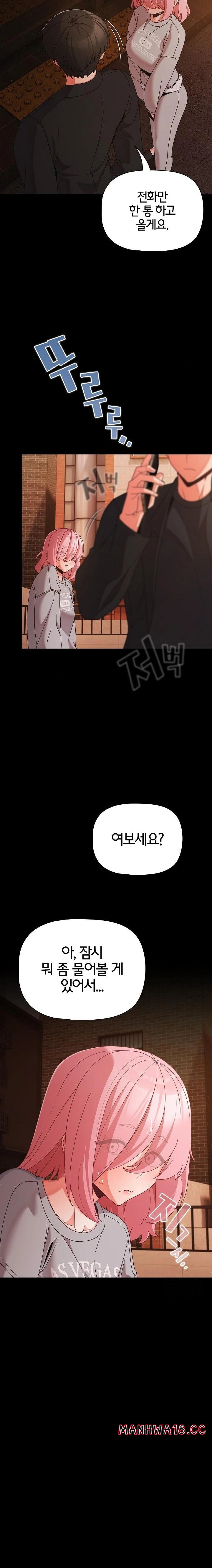People of The Dark Raw Chapter 23 Page 11