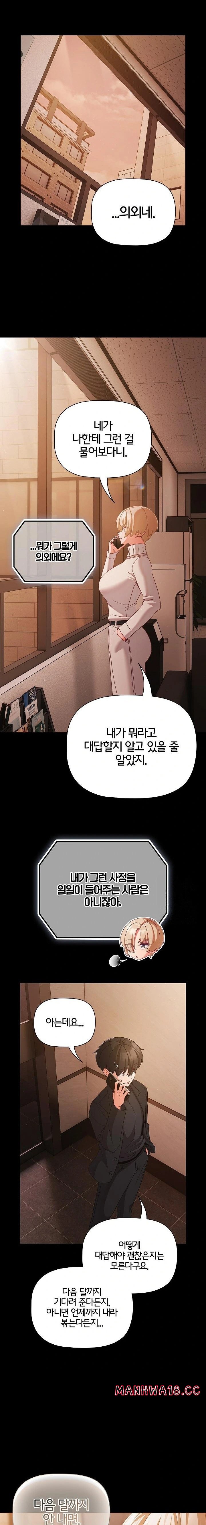 People of The Dark Raw Chapter 23 Page 12