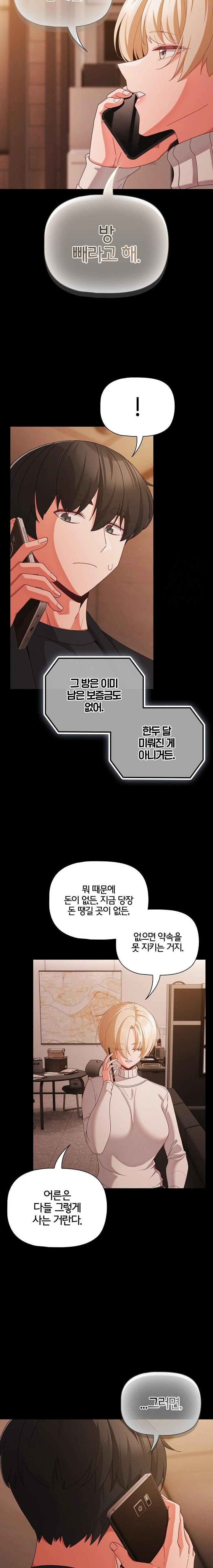 People of The Dark Raw Chapter 23 Page 13