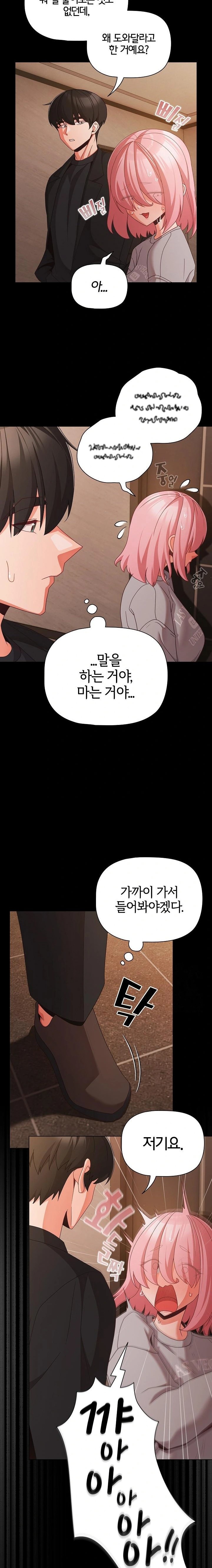People of The Dark Raw Chapter 23 Page 5