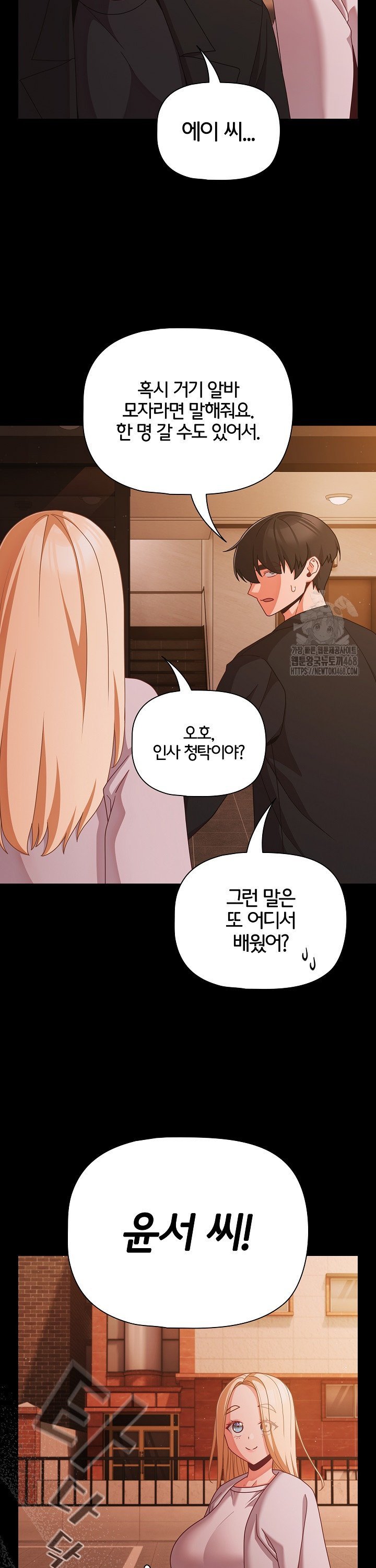 People of The Dark Raw Chapter 24 Page 10