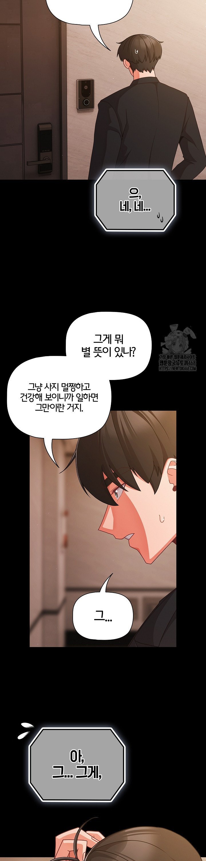 People of The Dark Raw Chapter 24 Page 14