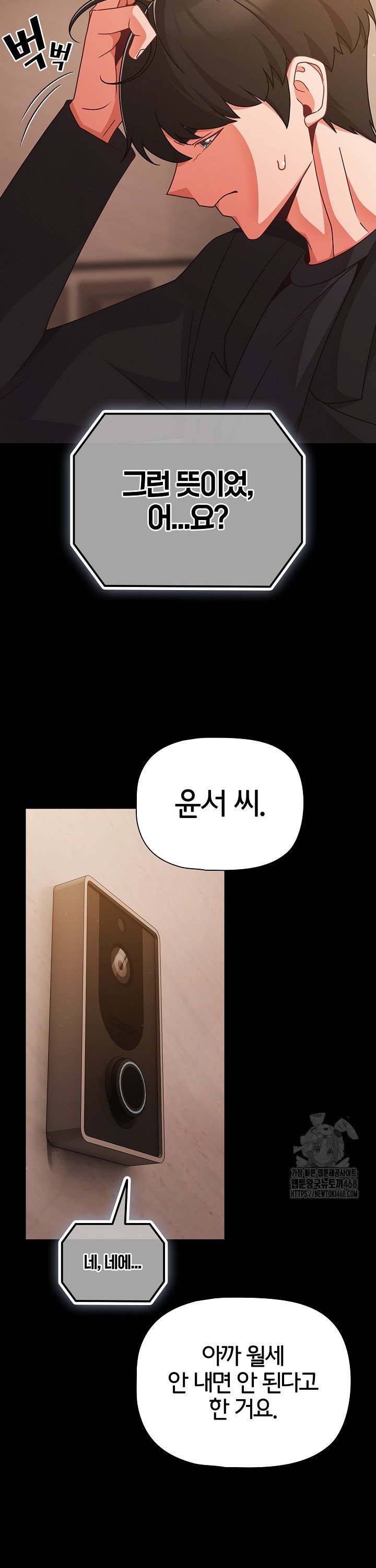 People of The Dark Raw Chapter 24 Page 15