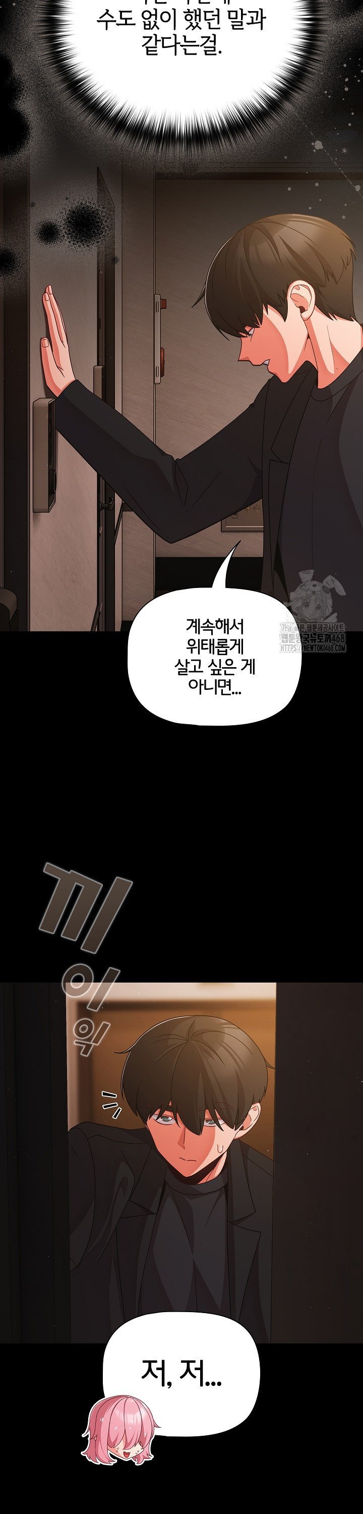People of The Dark Raw Chapter 24 Page 18