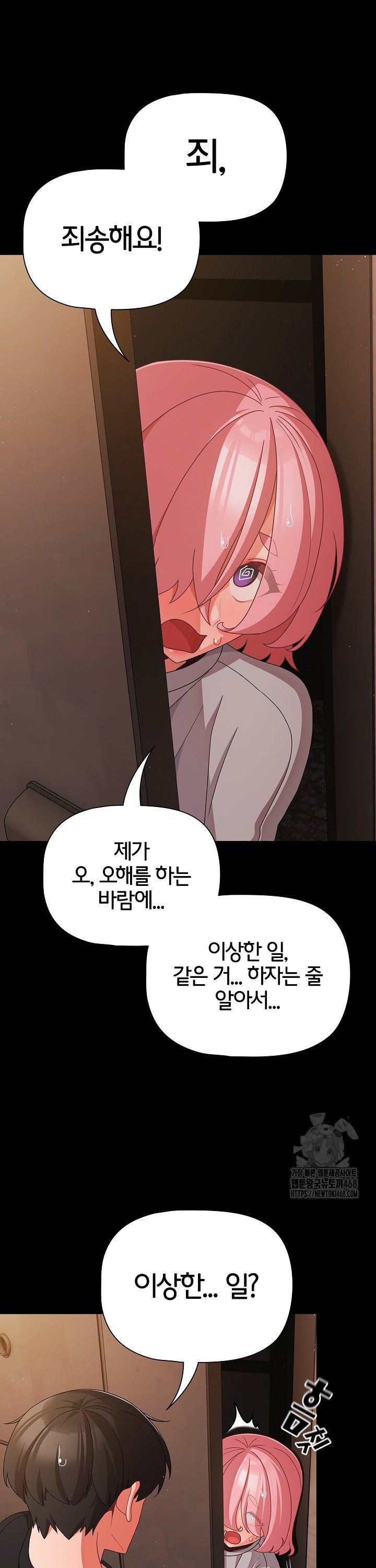 People of The Dark Raw Chapter 24 Page 19