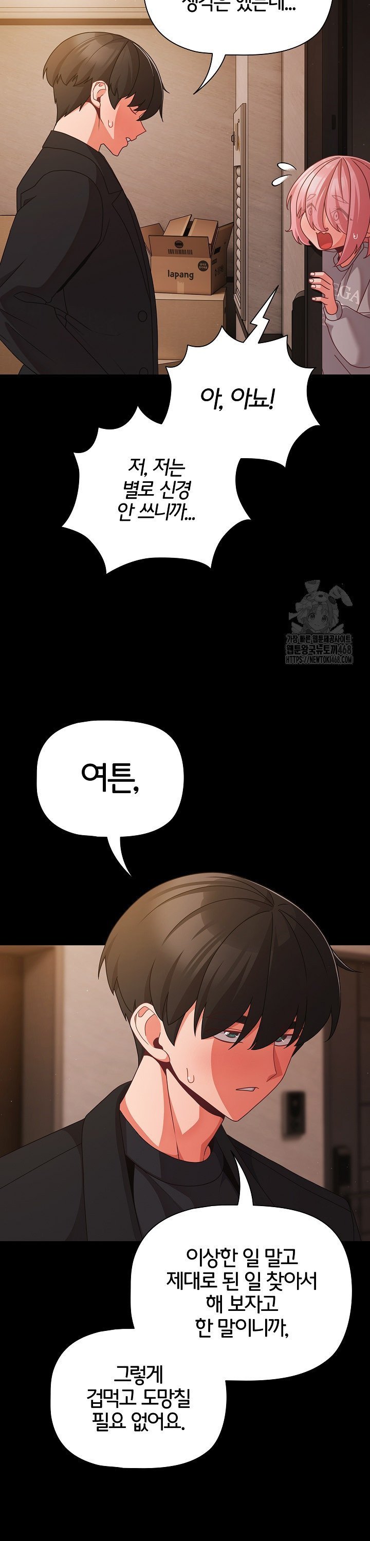 People of The Dark Raw Chapter 24 Page 22