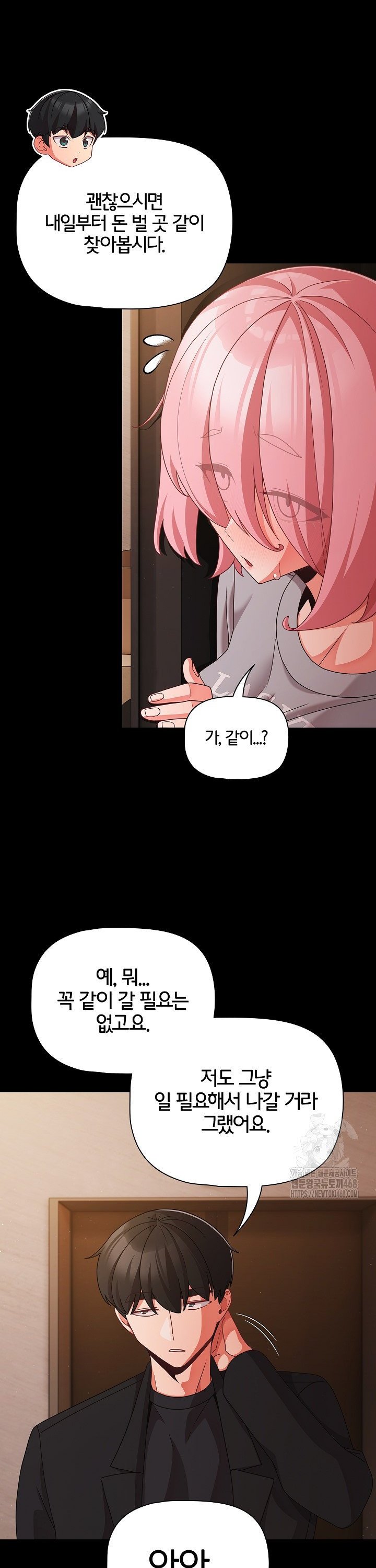 People of The Dark Raw Chapter 24 Page 23