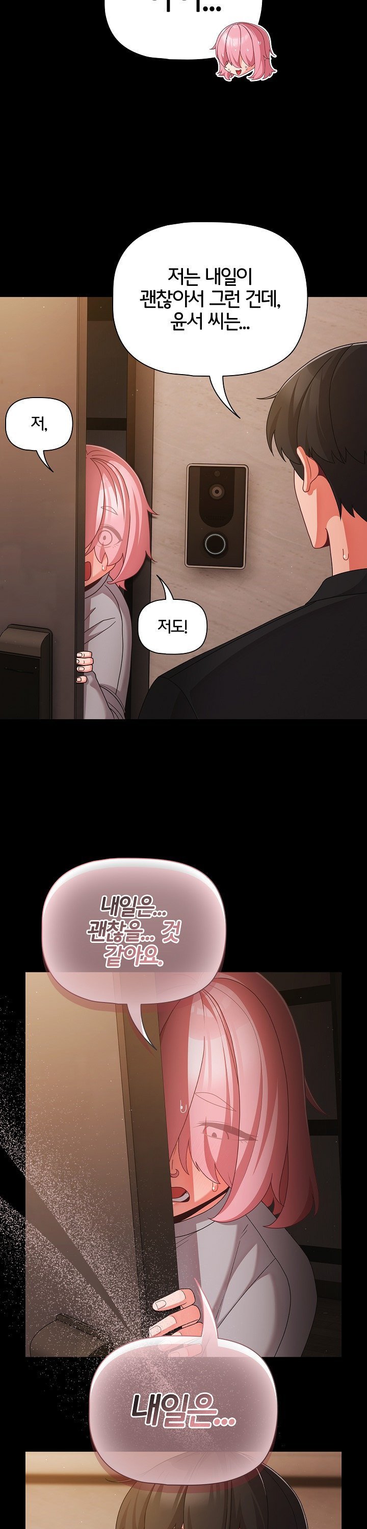 People of The Dark Raw Chapter 24 Page 24