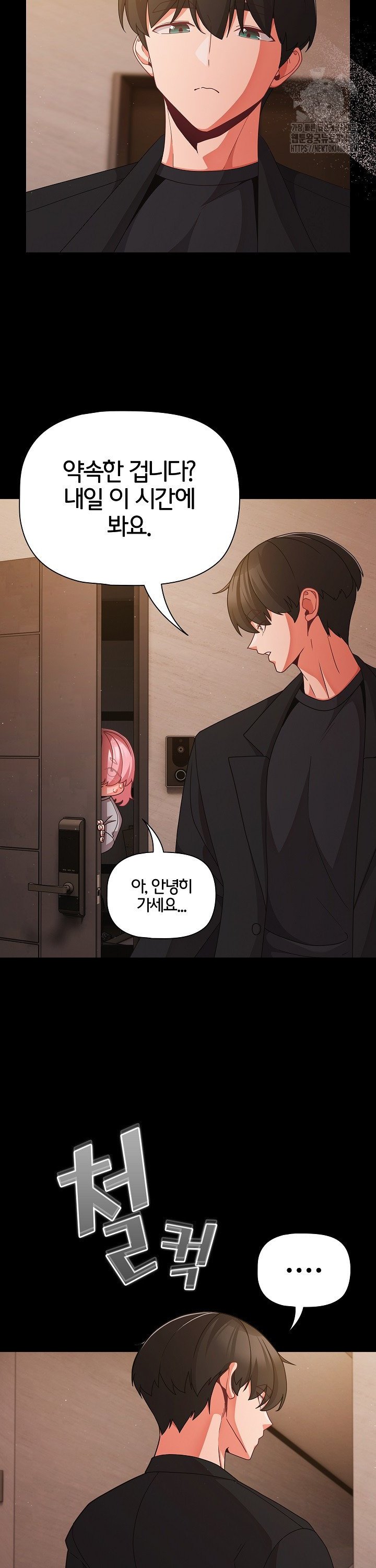 People of The Dark Raw Chapter 24 Page 25