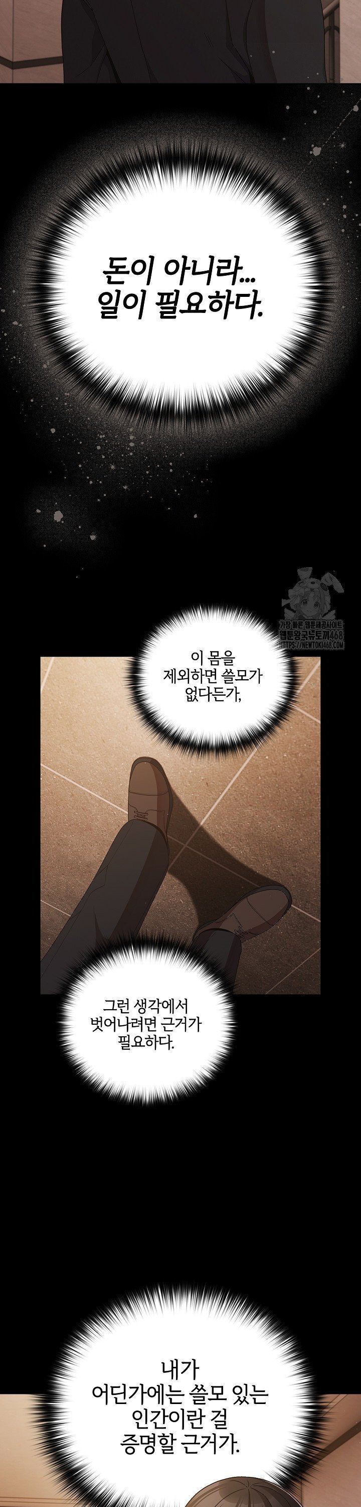 People of The Dark Raw Chapter 24 Page 26