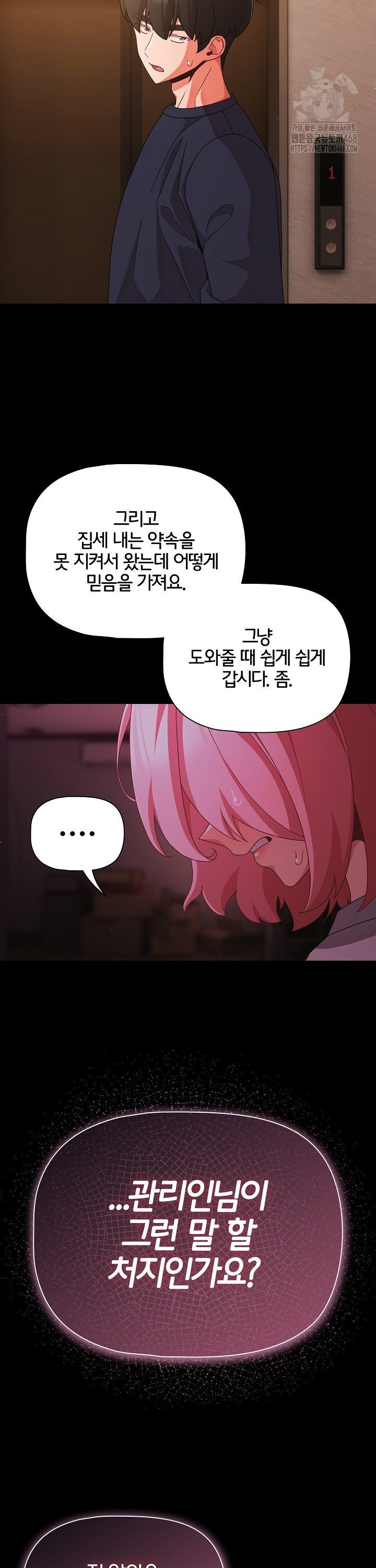 People of The Dark Raw Chapter 24 Page 33