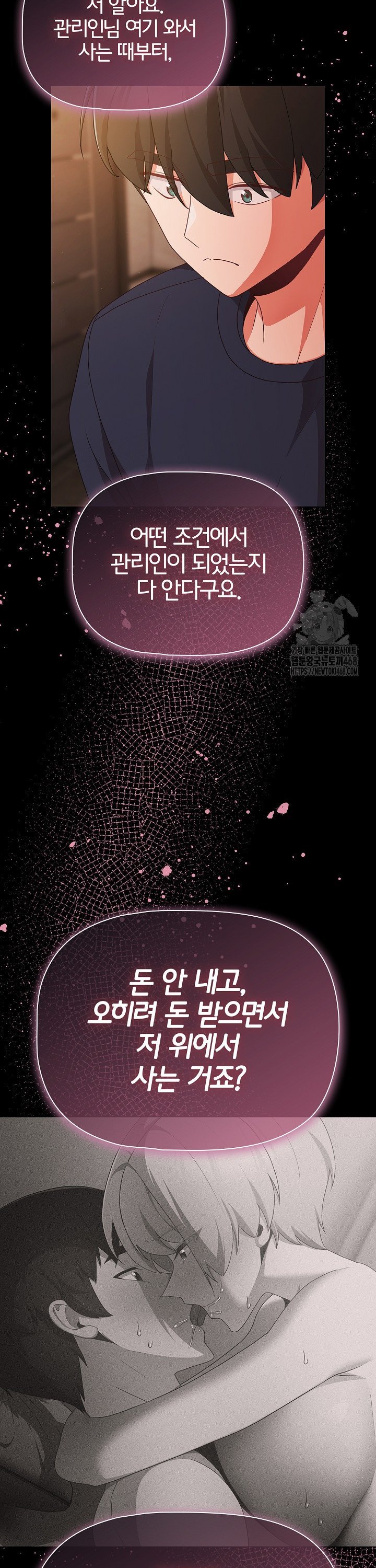 People of The Dark Raw Chapter 24 Page 34