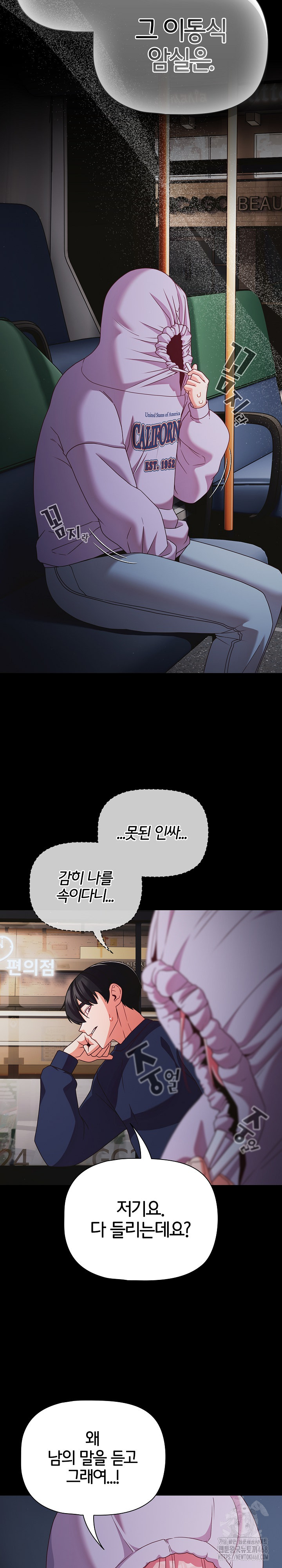 People of The Dark Raw Chapter 25 Page 10