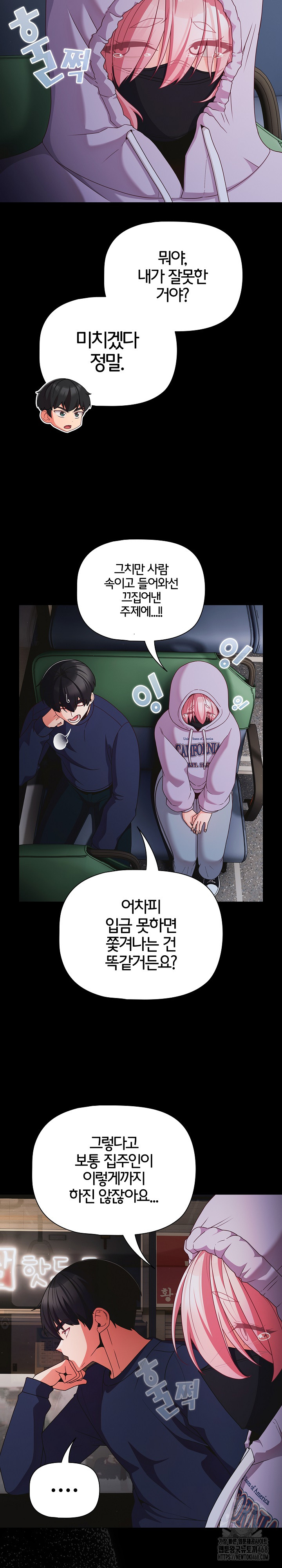 People of The Dark Raw Chapter 25 Page 11