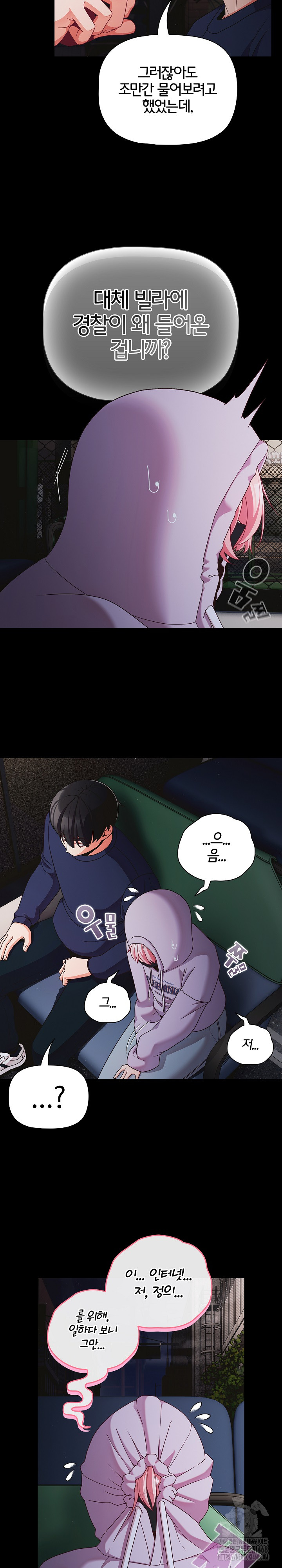 People of The Dark Raw Chapter 25 Page 13