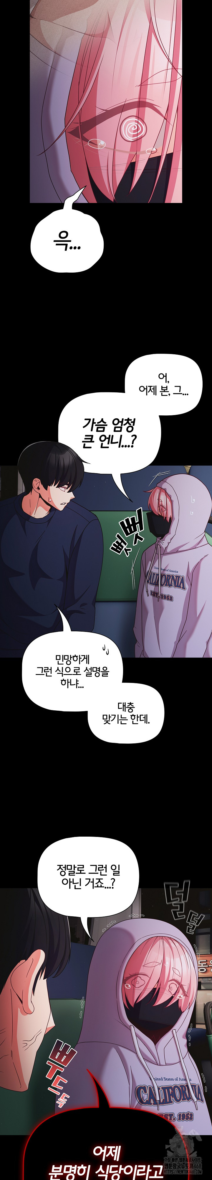People of The Dark Raw Chapter 25 Page 16