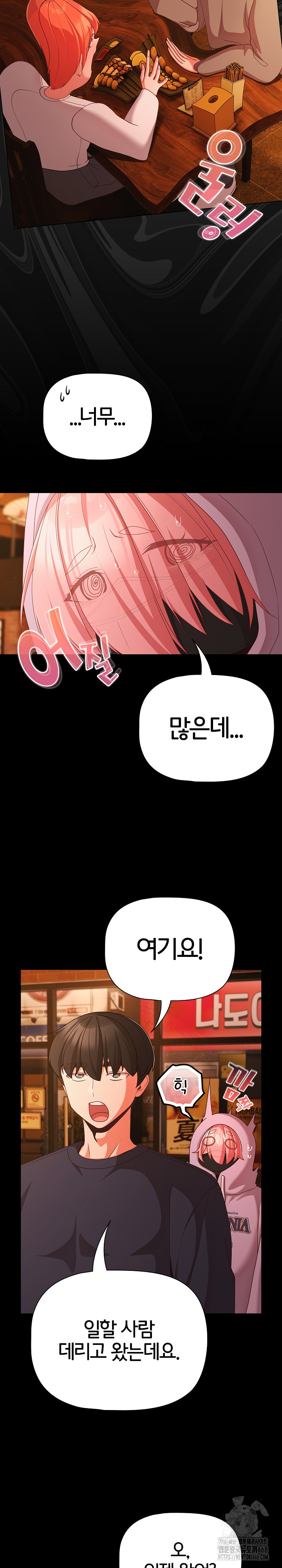 People of The Dark Raw Chapter 25 Page 22