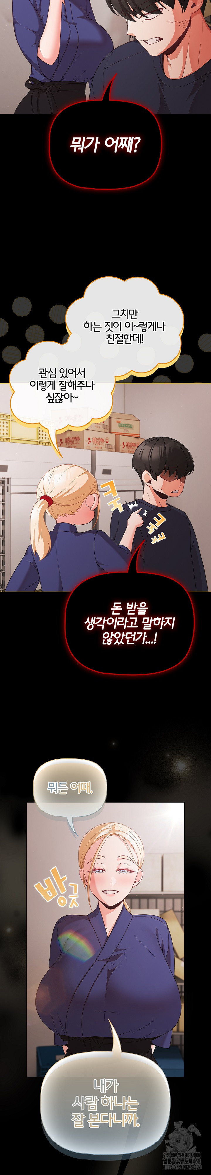 People of The Dark Raw Chapter 25 Page 31