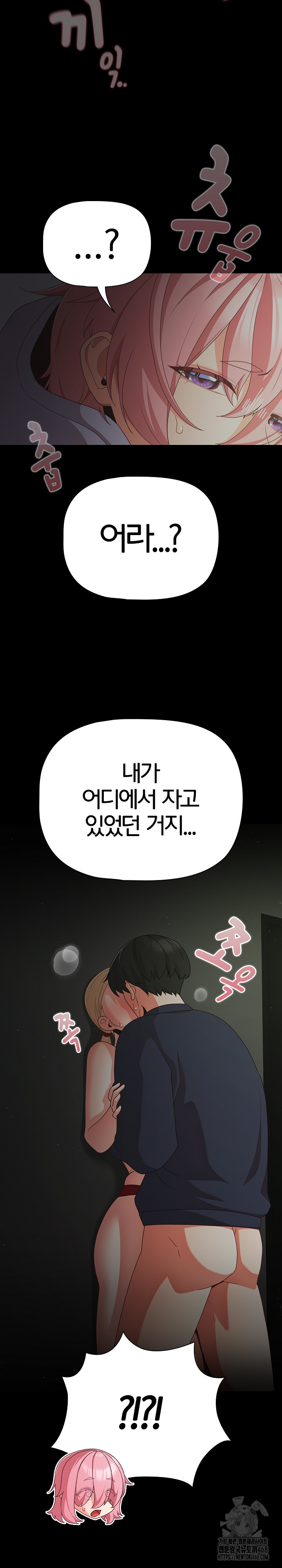 People of The Dark Raw Chapter 25 Page 33
