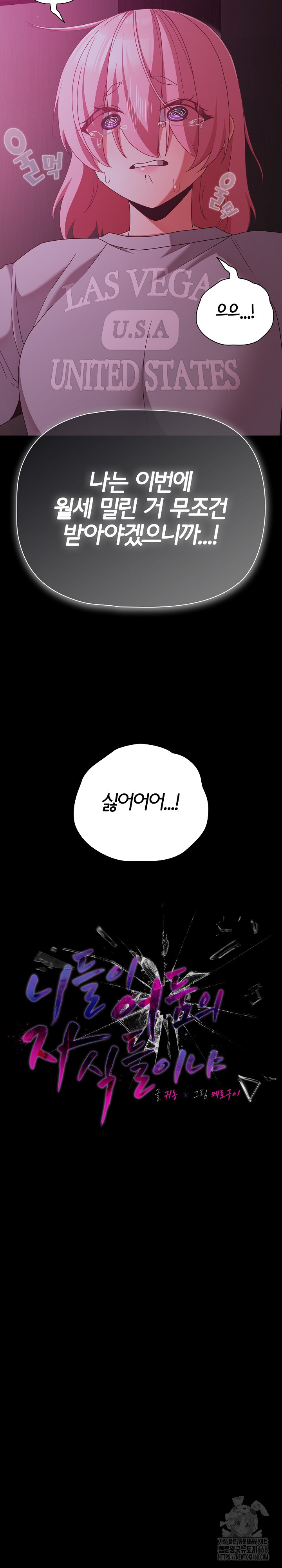 People of The Dark Raw Chapter 25 Page 8