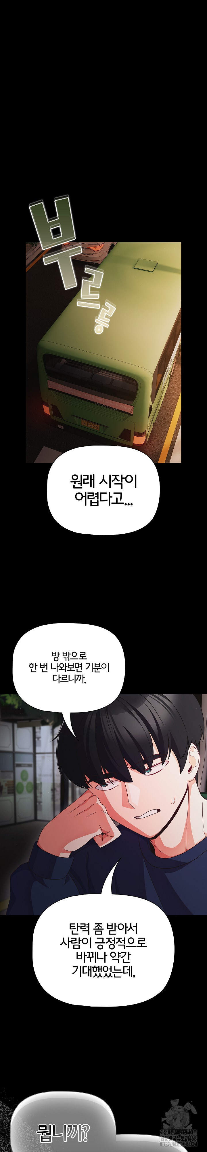 People of The Dark Raw Chapter 25 Page 9