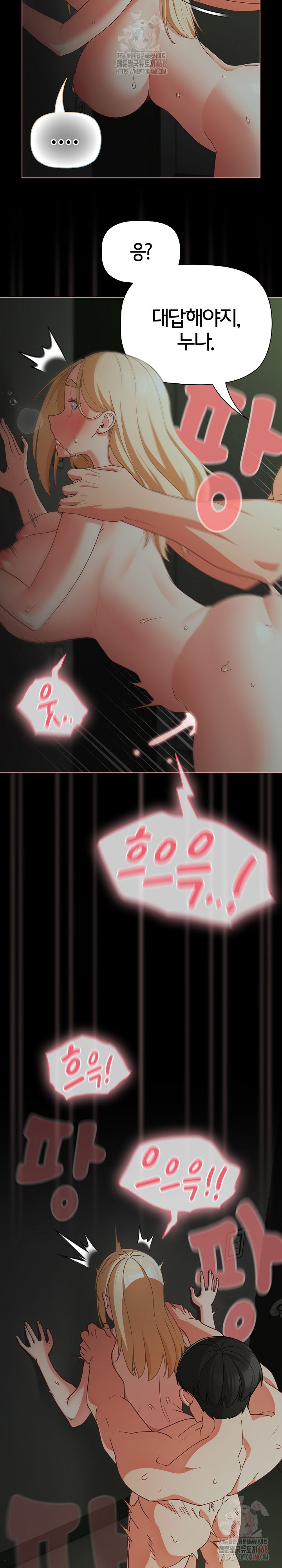 People of The Dark Raw Chapter 26 Page 14
