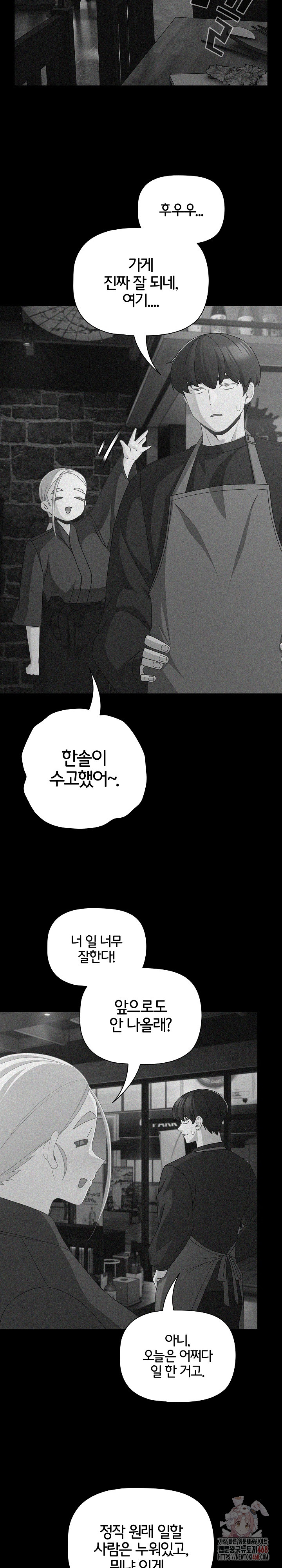 People of The Dark Raw Chapter 26 Page 17
