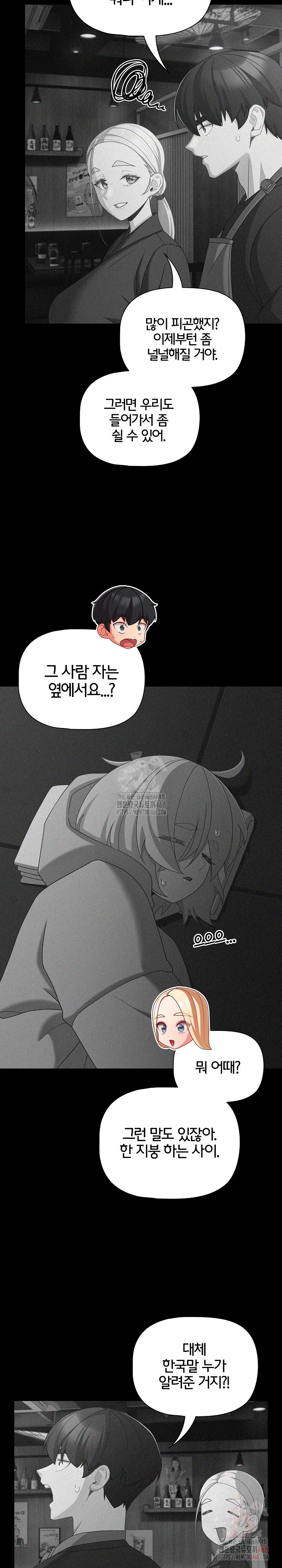 People of The Dark Raw Chapter 26 Page 18