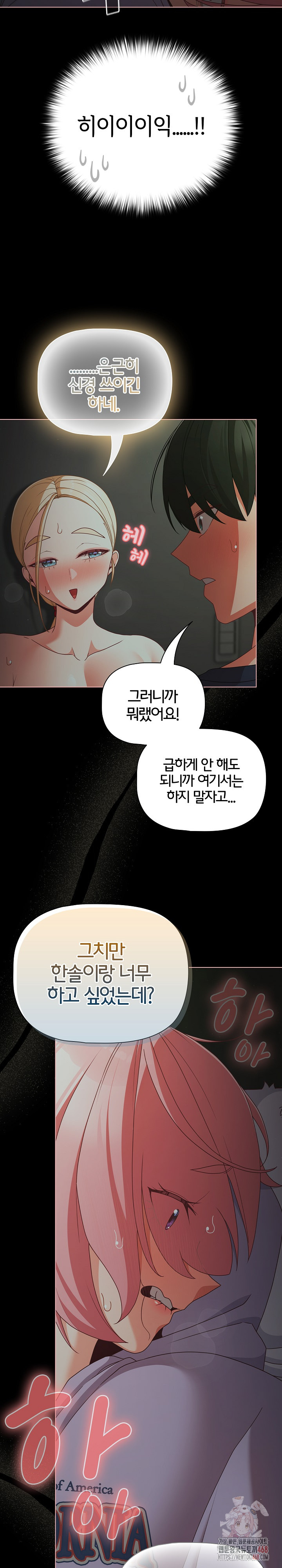 People of The Dark Raw Chapter 26 Page 4