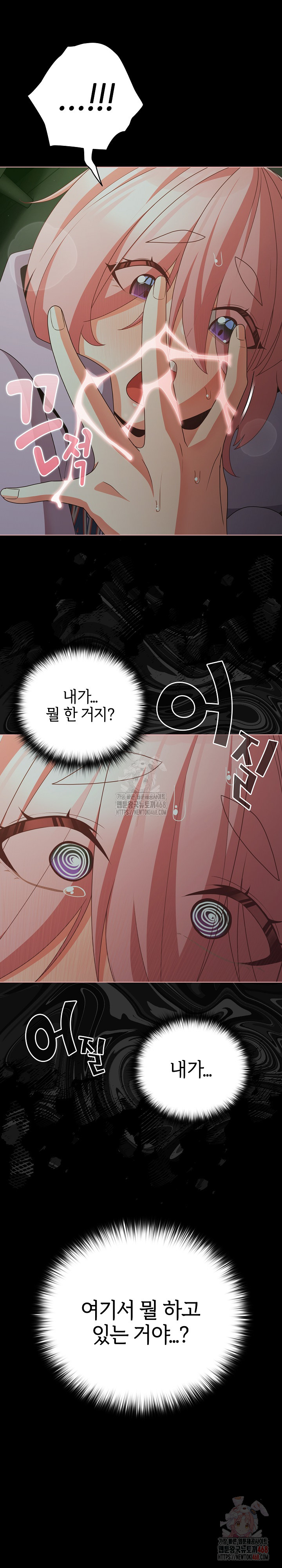 People of The Dark Raw Chapter 27 Page 23