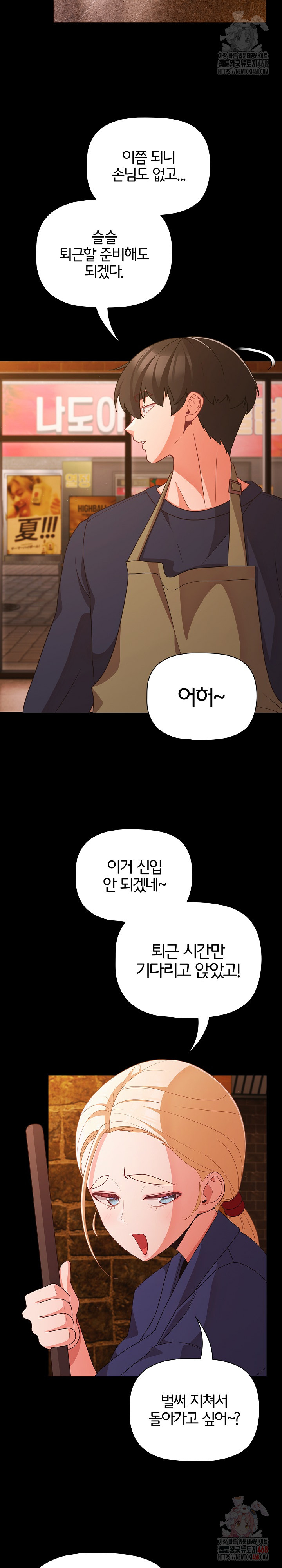 People of The Dark Raw Chapter 27 Page 25