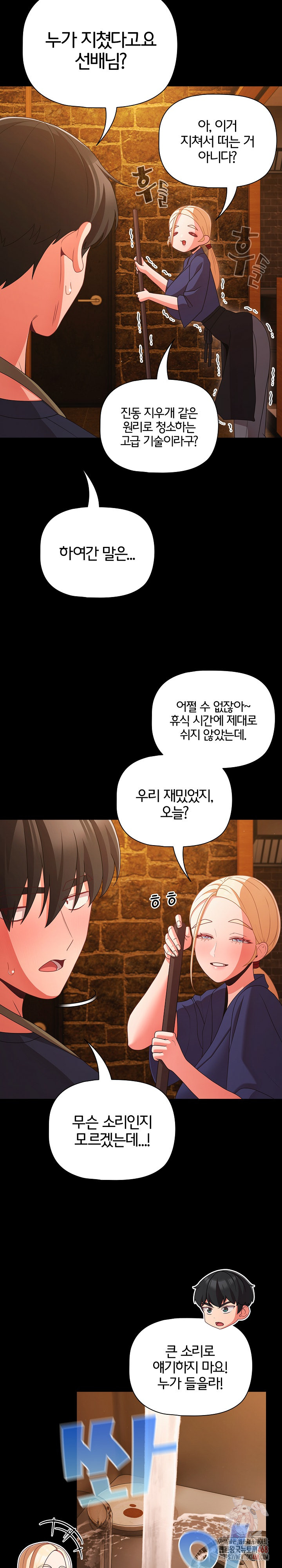 People of The Dark Raw Chapter 27 Page 26