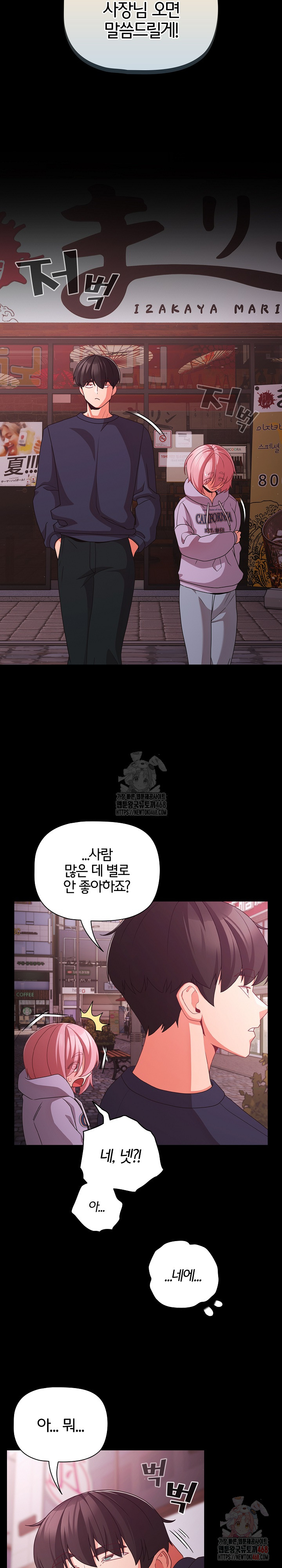 People of The Dark Raw Chapter 27 Page 29