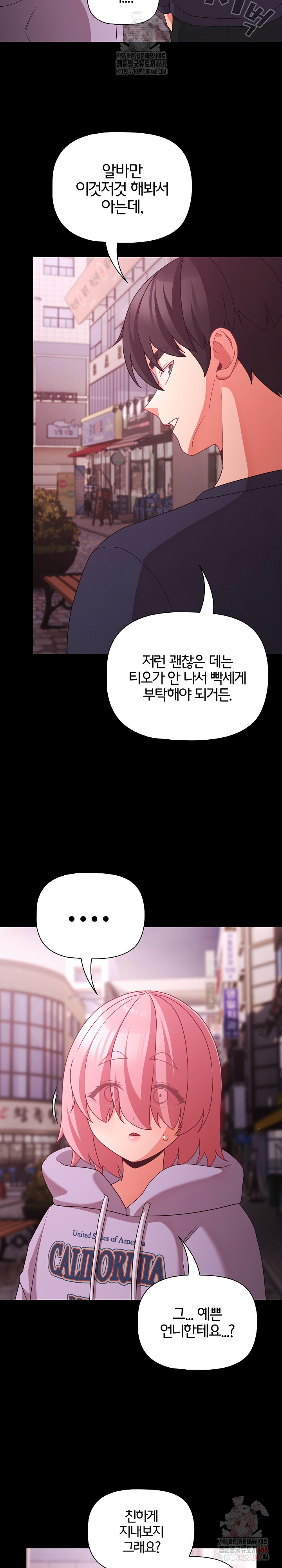 People of The Dark Raw Chapter 27 Page 31