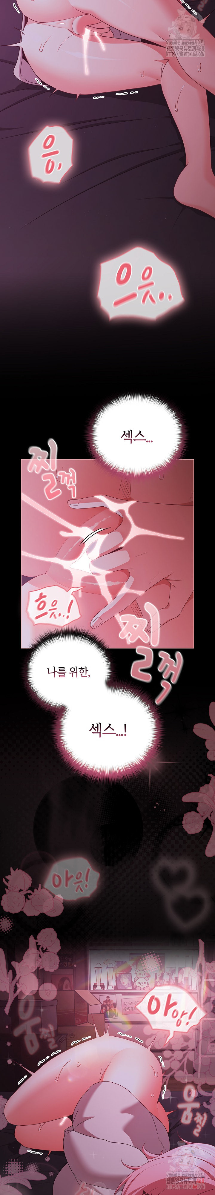People of The Dark Raw Chapter 27 Page 35