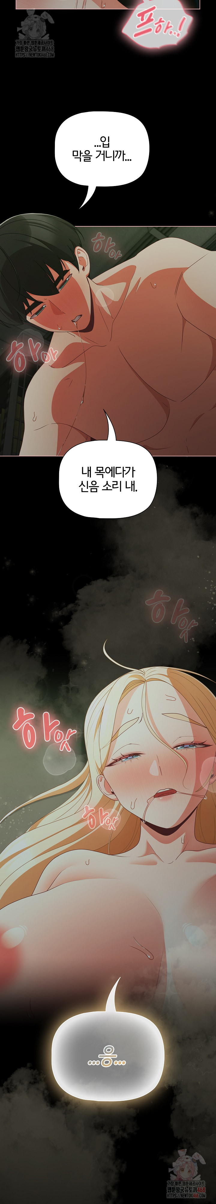 People of The Dark Raw Chapter 27 Page 9