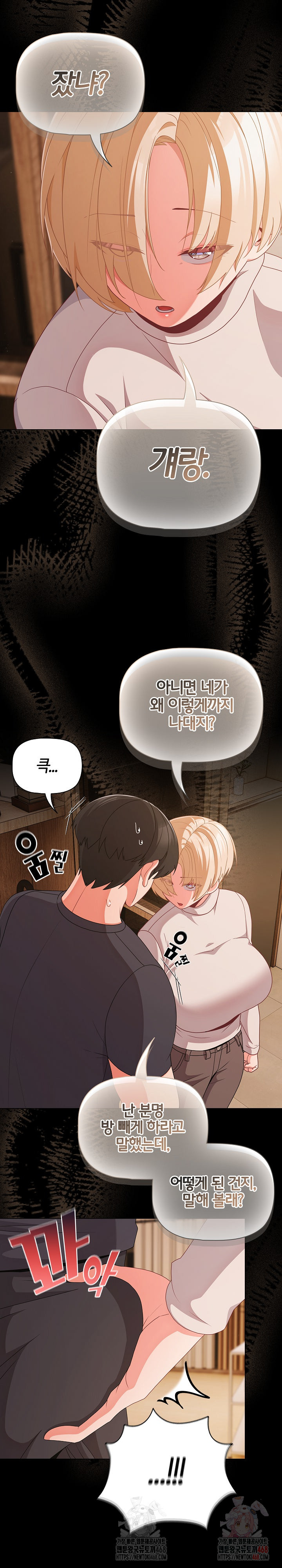 People of The Dark Raw Chapter 28 Page 16
