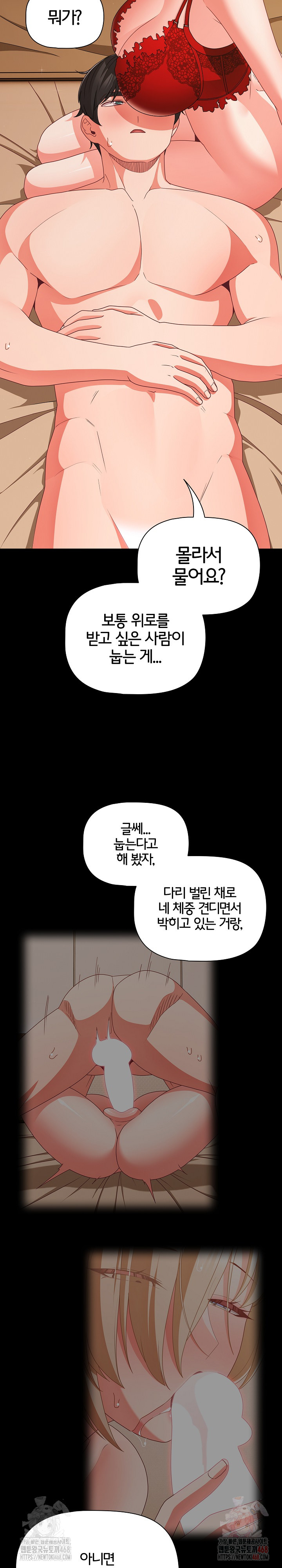 People of The Dark Raw Chapter 28 Page 24