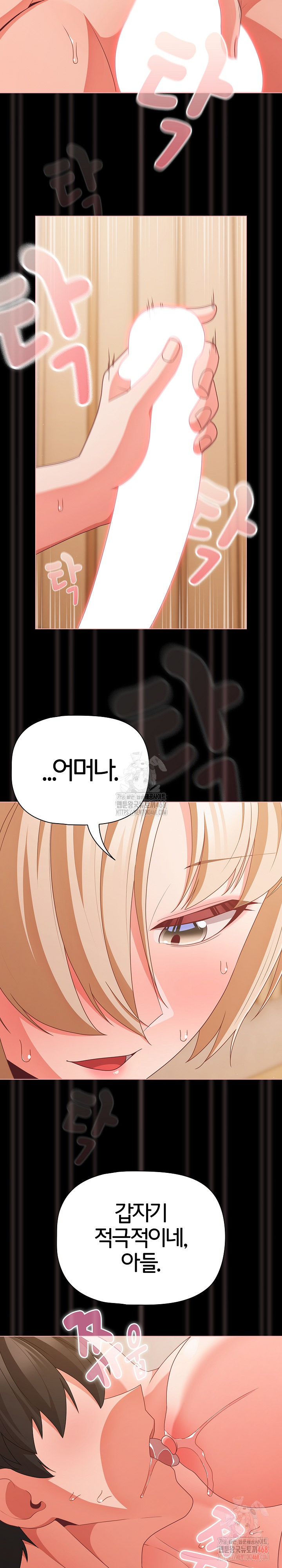 People of The Dark Raw Chapter 28 Page 28