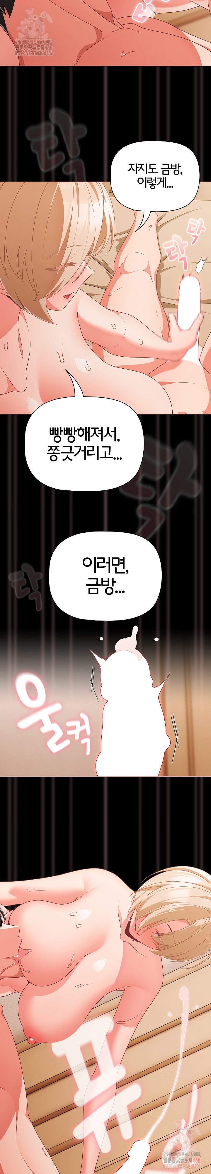 People of The Dark Raw Chapter 28 Page 29