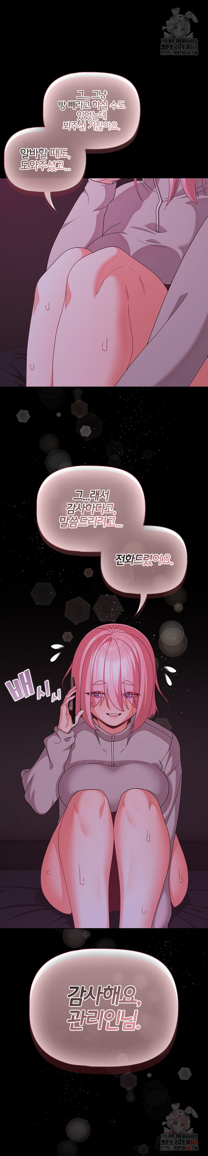 People of The Dark Raw Chapter 28 Page 5