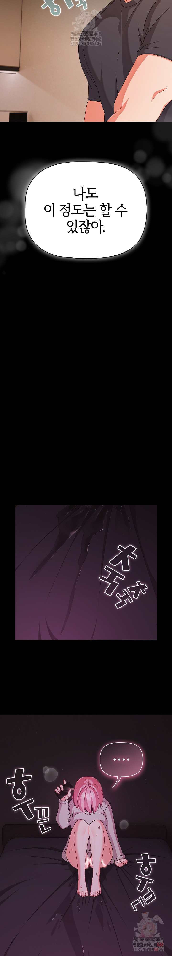 People of The Dark Raw Chapter 28 Page 7